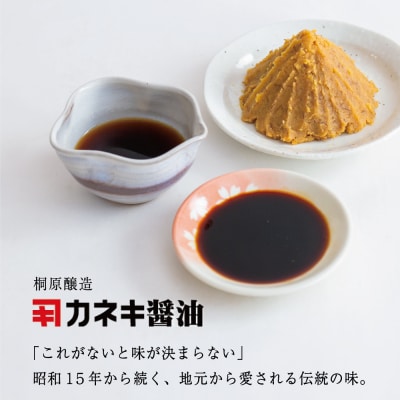 【蔵元直送】鹿児島の調味料詰合せ(5種)