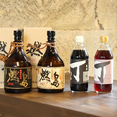 【特別販売店限定】焼酎「燃島」900ml 2本&調味料2本セット