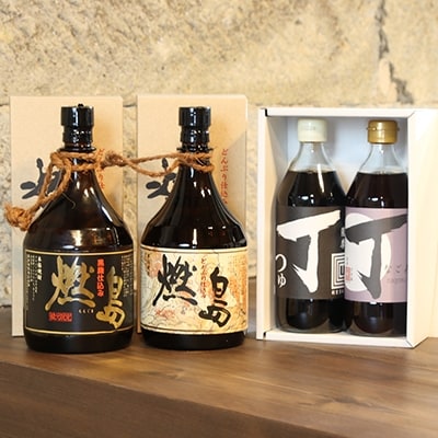 【特別販売店限定】焼酎「燃島」900ml 2本&調味料2本セット