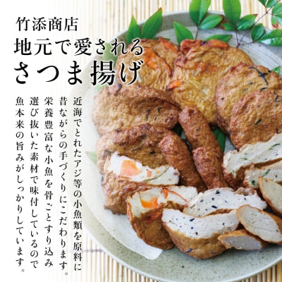 【本場 鹿児島】さつま揚げ 「海」(5種 30個)