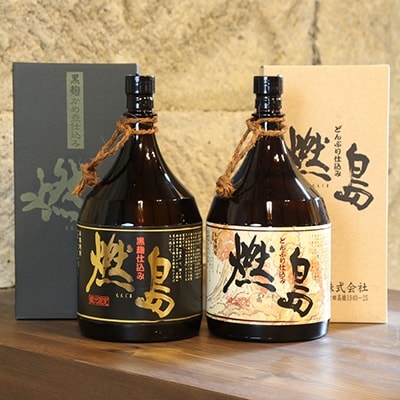 【特別販売店限定】焼酎「燃島」1.8L 2本セット