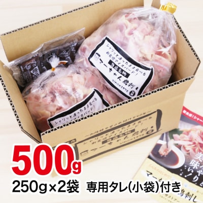 【地元で大人気】マーちゃん鶏刺し(新食感アイスバード)タレ付【鳥刺し】
