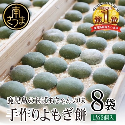 手作り よもぎたくさん よもぎもち お礼品詳細 ふるさと納税なら さとふる 手作り よもぎたくさん よもぎもち お礼品詳細 ふるさと納税なら さとふる