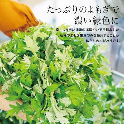 【ばぁばの手作り】よもぎたくさん よもぎもち 3個入り×5袋 計15個