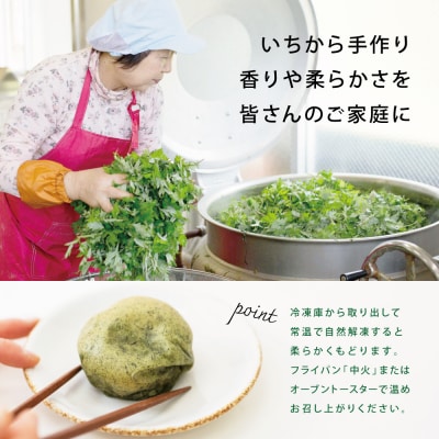 【ばぁばの手作り】よもぎたくさん よもぎもち 3個入り×5袋 計15個