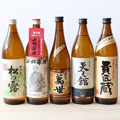 地域密着スーパー 厳選芋焼酎7ml 5本セット お礼品詳細 ふるさと納税なら さとふる