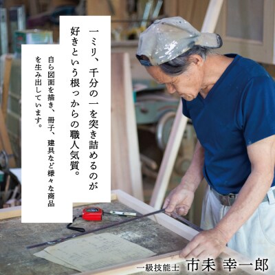 【家具職人が天然木で作りあげた】手作り ベンチチェアー「やすらぎ」