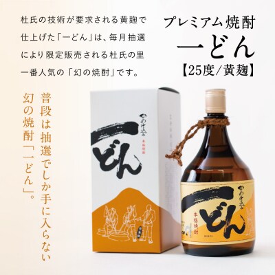 一どん 芋焼酎 1800ml 2本セット