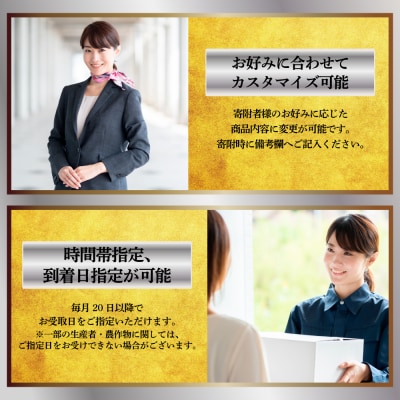 【定期便】エクストラ定期便プラチナ