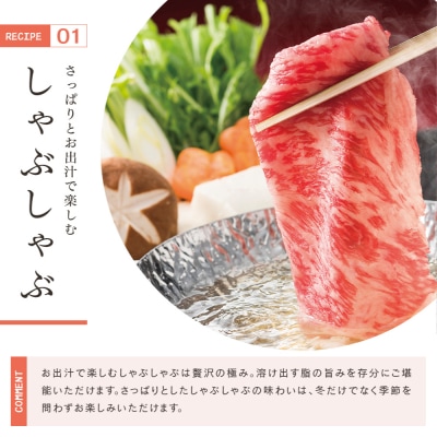 【厳選部位】A5等級 鹿児島県産 黒毛和牛 しゃぶしゃぶ・すき焼き用 スライス 400g