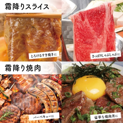 【鹿児島県産】A5等級黒毛和牛W霜降りスライス400g・焼肉セット400g (計800g) 