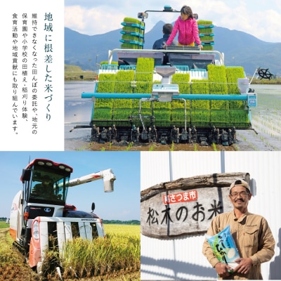 <令和7年産 新米・8月発送開始>【玄米低温貯蔵】鹿児島県南さつま市産「金峰コシヒカリ」5kg