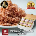 【サザンフーズ】ママパック 本枯鰹節パック(血合抜)60袋詰合せ 南さつま市