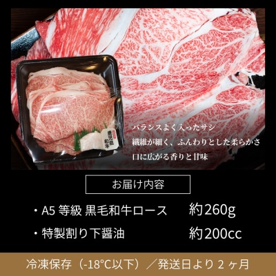  【お歳暮ギフト】 鹿児島県産 黒毛和牛焼肉次郎長 A5等級 すき焼きセット1人前(特製割り下)