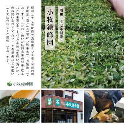  【お歳暮ギフト】日本茶AWARD受賞 高級深蒸し茶「さえみどり」 3本セット