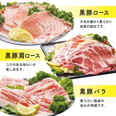 【定期便 全5回】鹿児島県産 黒豚しゃぶしゃぶ定期便 計1.5kg×5回 冷凍 スターゼン