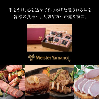 【マイスター山野井 】掘り出し麦味噌使用 豚ロースみそ漬け(6枚入り) おかず 冷凍 小分け ギフト