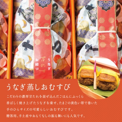 【鹿児島県産】うなぎの「万のせ」鰻満喫セット(4種)