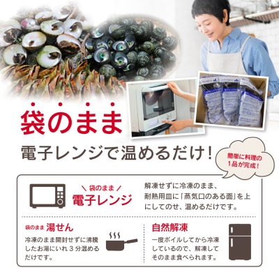 【素潜り漁師直送】【袋に入った冷凍のままでレンジ対応】三種混合30個入り詰め合わせ!南さつまの天然貝