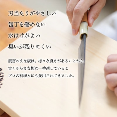 【天然木材】銀杏のまな板 [角]