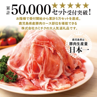 【訳あり】鹿児島県産豚ロース しゃぶしゃぶ用 計1.75kg(小分け250g×7パック)