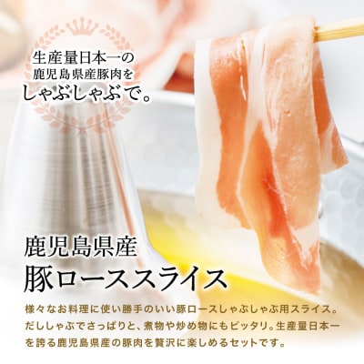 【鹿児島県産】 豚ロース しゃぶしゃぶ用 計2kg (小分け250g×8パック)