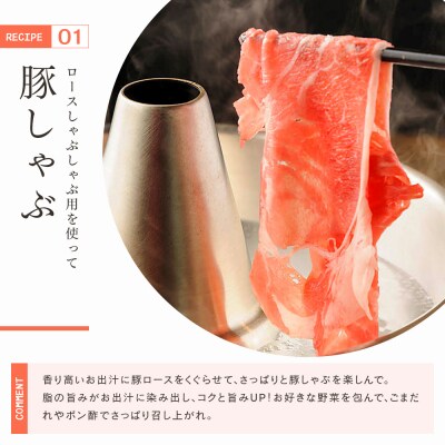 【訳あり】鹿児島県産豚ロース しゃぶしゃぶ用 計1.75kg(小分け250g×7パック)