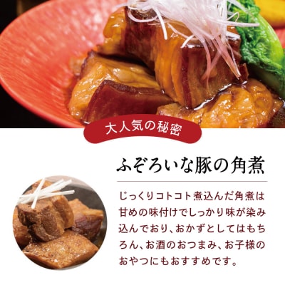 【訳あり】ふぞろいな豚の角煮 1kg(250g×4P)鹿児島県産豚肉使用