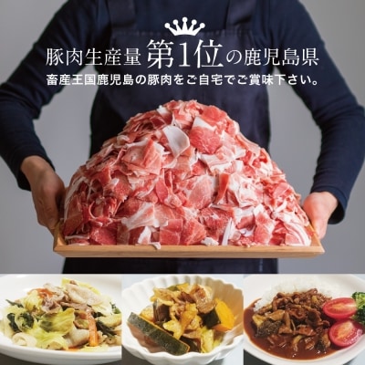 鹿児島県産 豚こま切れ 計5kg(小分け500g×10袋)国産 細切れ 小分け 冷凍