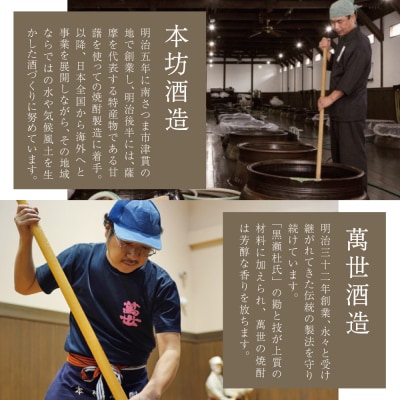 【本格芋焼酎】南さつま厳選芋焼酎2本セット 飲み比べ 芋焼酎 お酒 ギフト ご贈答 鹿児島