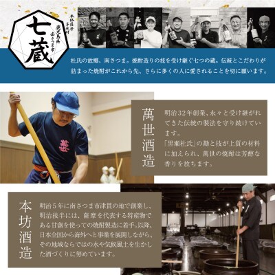 【本格芋焼酎】南さつま厳選芋焼酎5本セット 飲み比べ 芋焼酎 お酒 ギフト ご贈答 鹿児島