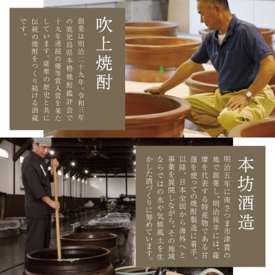 【本格芋焼酎】南さつま厳選芋焼酎1.8L 4本セット(紅) 飲み比べ 芋焼酎 お酒 鹿児島 記念品