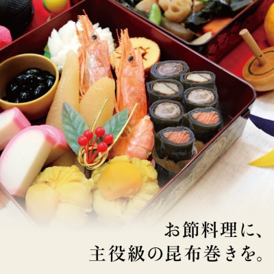 【冬季限定】薩摩久光家 昆布巻 詰合せ 3種(黒豚・紅鮭・鯖) 正月 おせち