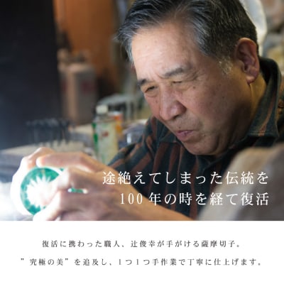 【伝統工芸 職人の技】薩摩切子 ピアス　長角