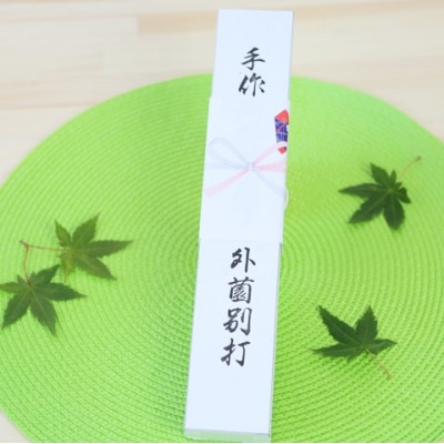 【伝統製法】加世田外薗別打包丁 1本 