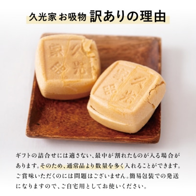 【訳あり ご自宅用】久光家 お吸物20個 フリーズドライ 保存食 本格だし おかず 常温 常備食