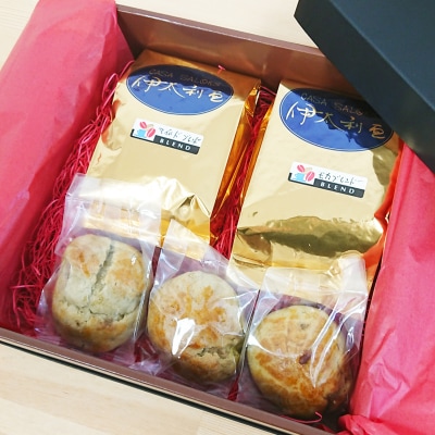 【父の日ギフト】自家焙煎珈琲豆2種(モカブレンドコーヒー・マイルドブレンドコーヒー)&スコーン