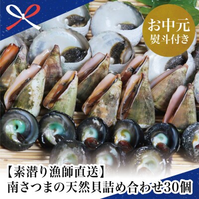 九州地方,その他貝のお礼品・返礼品一覧 | ふるさと納税サイト「さとふる」