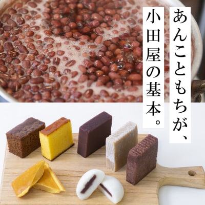 【創業嘉永2年の老舗】小田屋の薩摩銘菓詰合せ 4種(計19個)