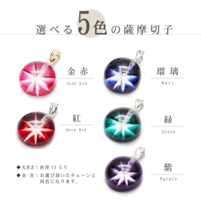 【薩摩切子】 ペンダント 丸 【緑・ゴールド】 伝統的工芸品 鹿児島