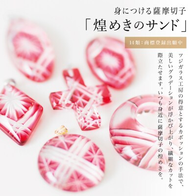 【薩摩切子】 カフスボタン 【紅】 伝統的工芸品 鹿児島 アクセサリー ギフト 贈答用 贈り物