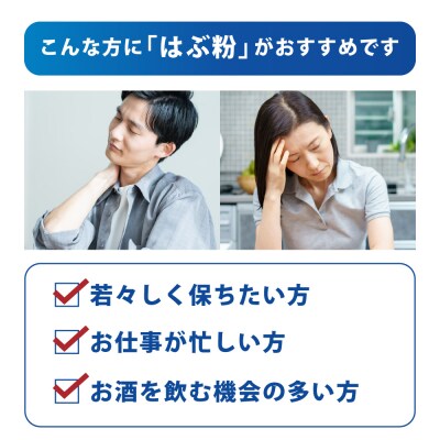 【健康補助食品】はぶ粉 (1袋 粉末30g入り) 健康 食品 正食研究所 鹿児島 南さつま市