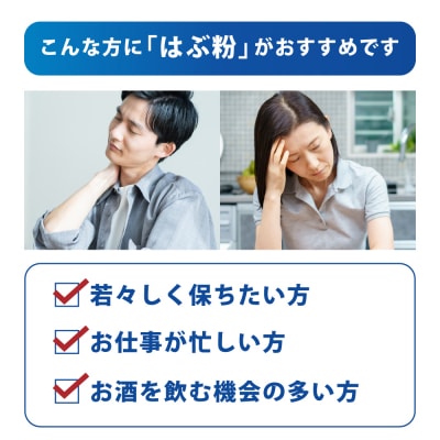 【健康補助食品】はぶ粉 (1袋 粉末30g入り) 健康 食品 正食研究所 鹿児島 南さつま市