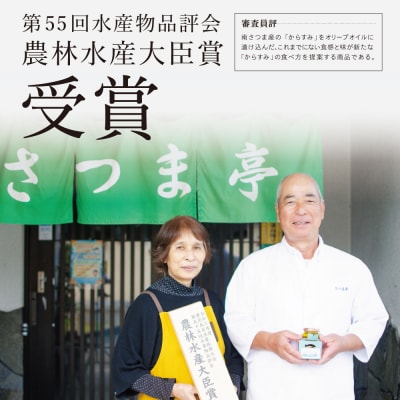 【希少 高級珍味】鹿児島県産 特撰からすみオリーブオイル漬(小)