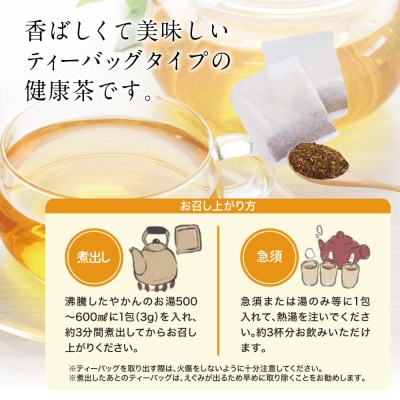 【健康習慣】アロエ健美減秘茶 「ハーブ・サラダ」60包×2袋