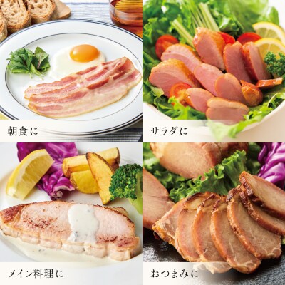 【母の日ギフト】【マイスター山野井】炭焼き焼豚と合鴨スモークの 詰め合わせ(7種)