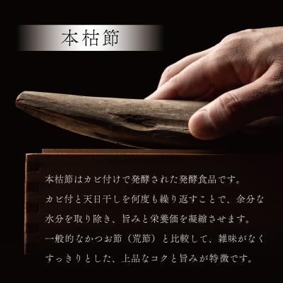 【お中元ギフト】サザンフーズ ママパック 本枯鰹節パック(血合抜) 60袋詰合せ 南さつま市