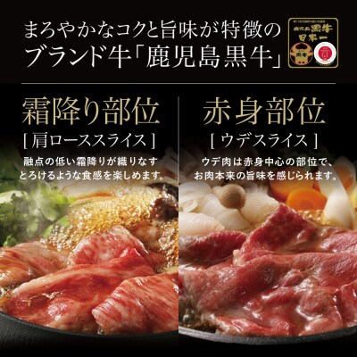 【お中元ギフト】【鹿児島黒牛】JA食肉かごしま 黒毛和牛 5等級 すきやき用600g 