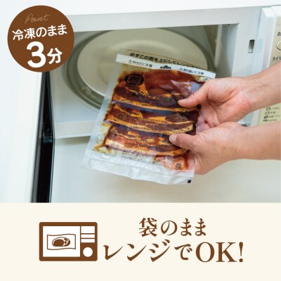 【レンジで簡単】鹿児島県産黒豚ロース 蒲焼き風 8食(100g×8P)