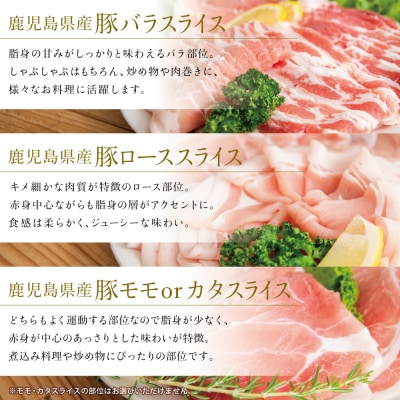 【鹿児島県産】しゃぶしゃぶ用 豚肉3種類 計1.5kg 豚肉 小分け 冷凍 カミチク